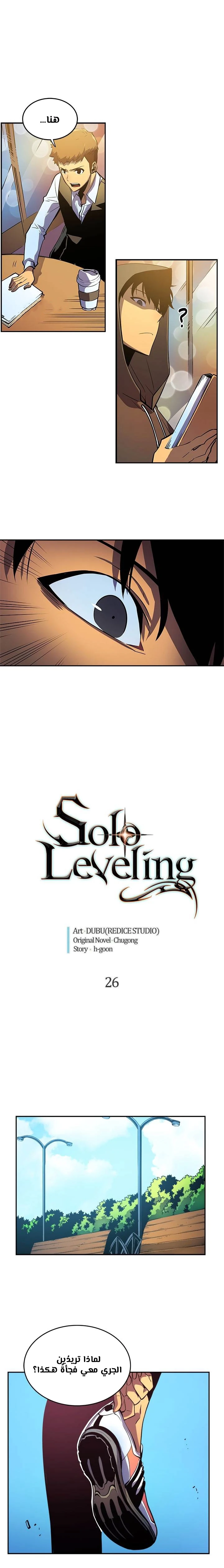 Read Solo Leveling AR Manga Online