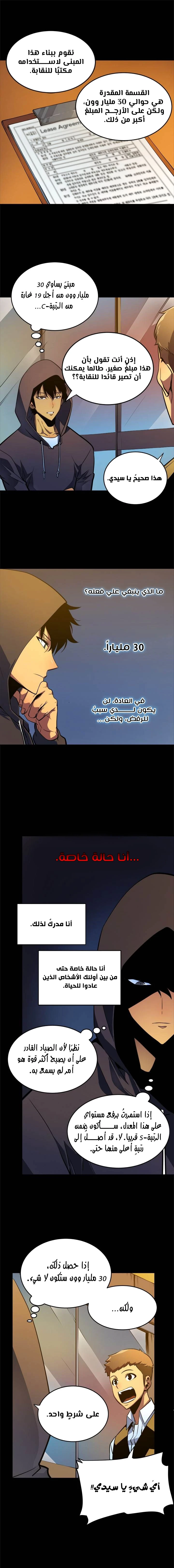 Read Solo Leveling AR Manga Online