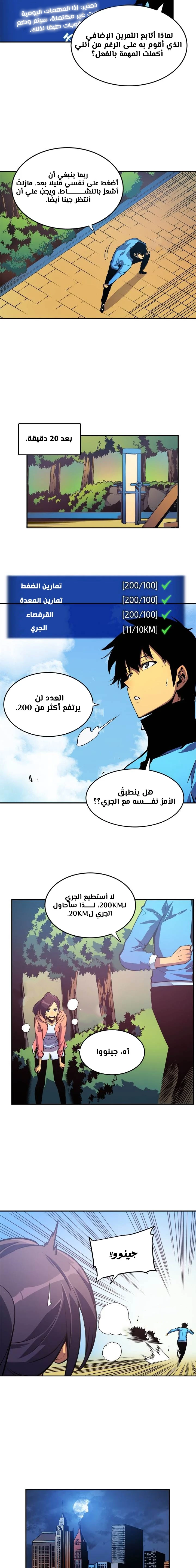 Read Solo Leveling AR Manga Online