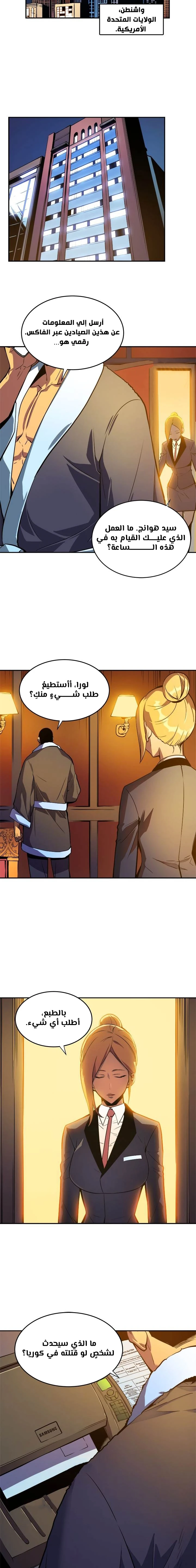 Read Solo Leveling AR Manga Online