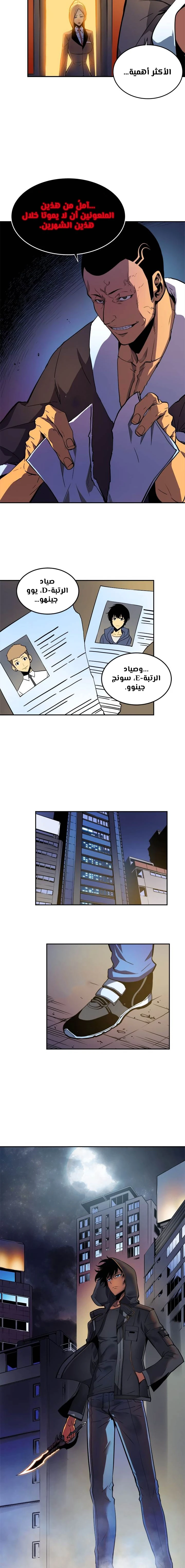 Read Solo Leveling AR Manga Online