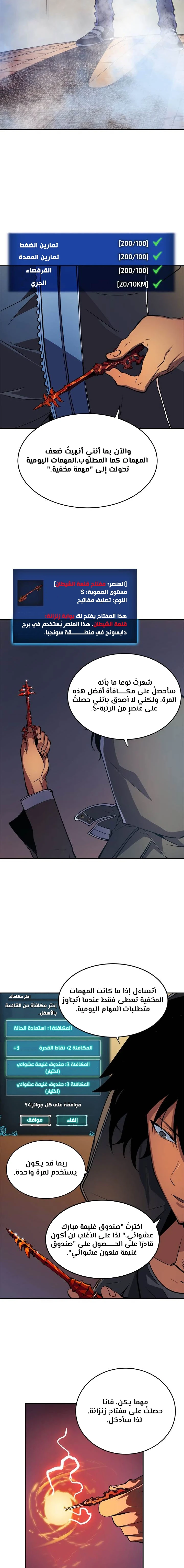 Read Solo Leveling AR Manga Online