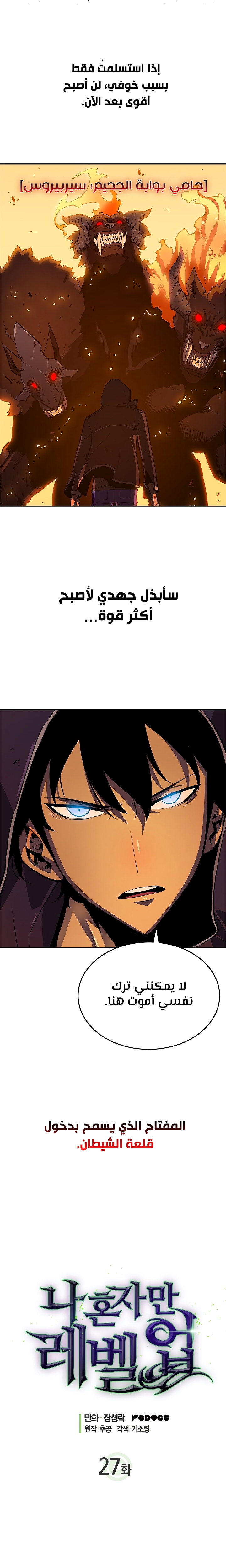 Read Solo Leveling AR Manga Online