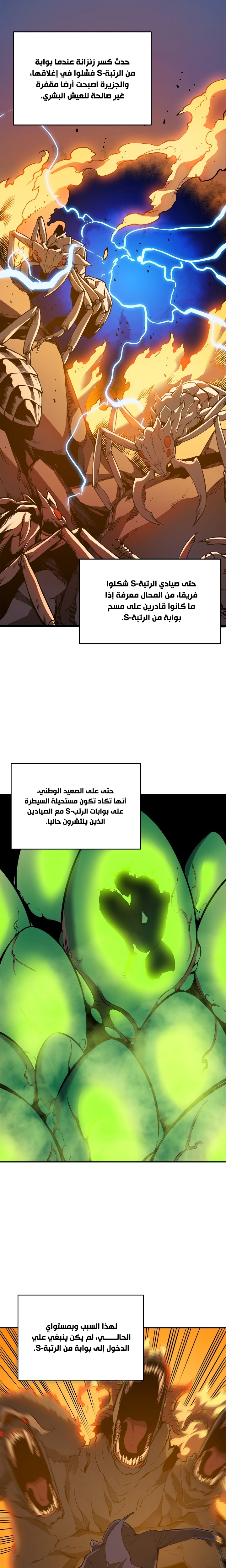 Read Solo Leveling AR Manga Online