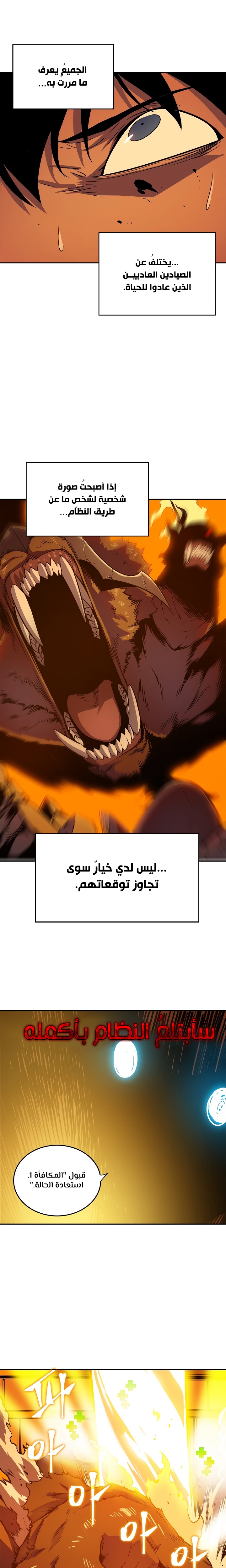Read Solo Leveling AR Manga Online