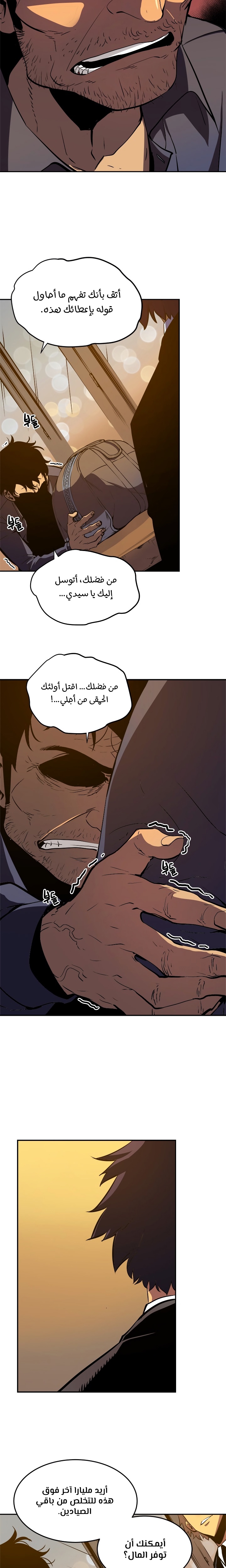 Read Solo Leveling AR Manga Online
