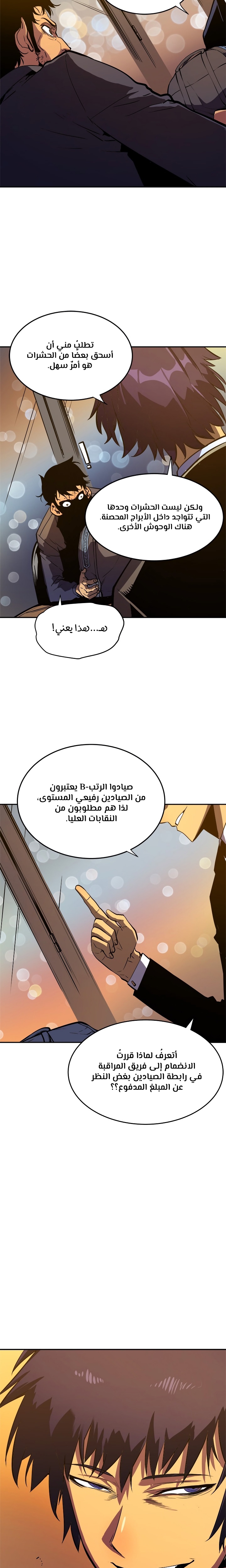 Read Solo Leveling AR Manga Online