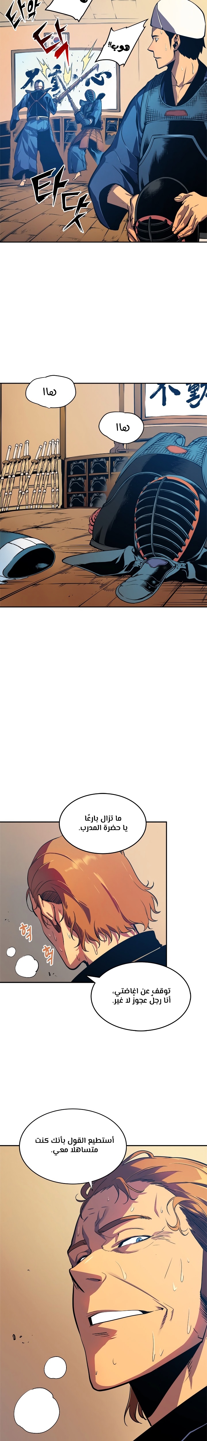 Read Solo Leveling AR Manga Online