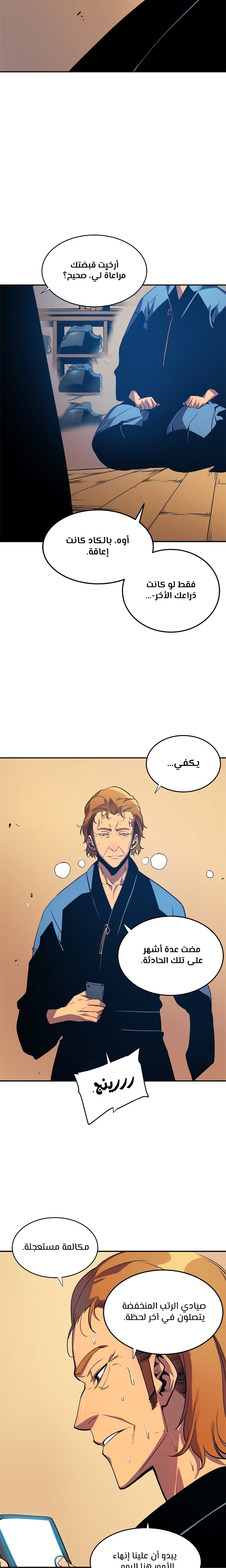 Read Solo Leveling AR Manga Online