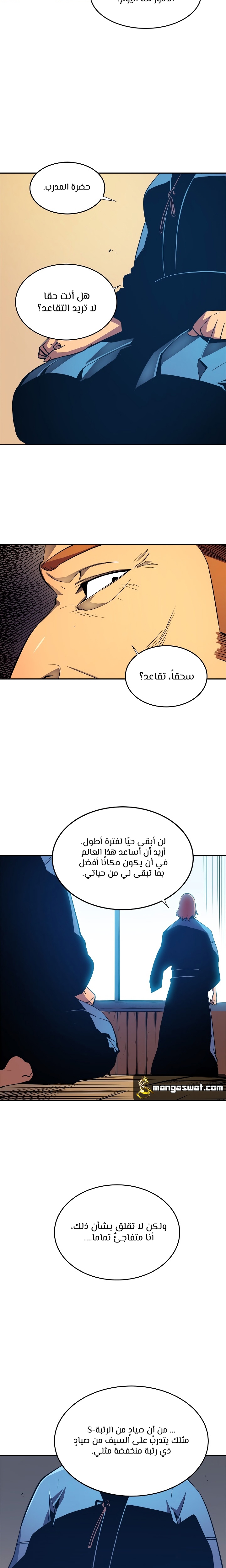 Read Solo Leveling AR Manga Online
