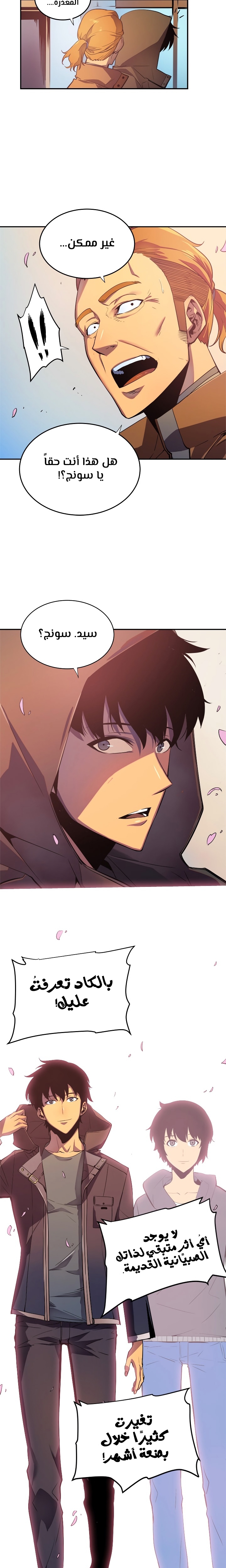 Read Solo Leveling AR Manga Online