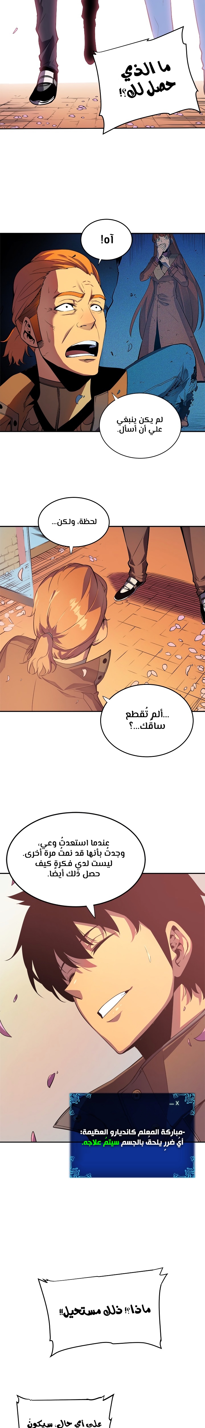 Read Solo Leveling AR Manga Online