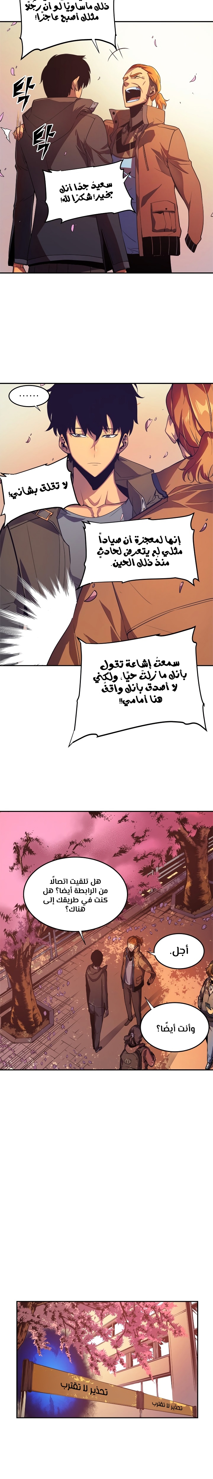 Read Solo Leveling AR Manga Online