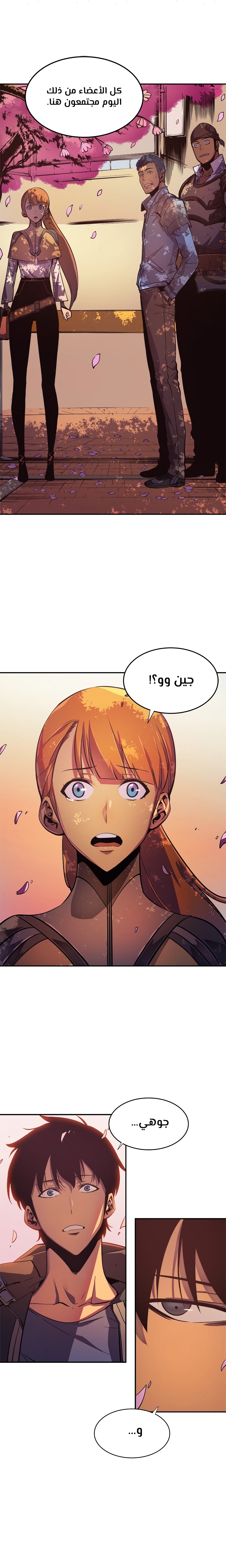 Read Solo Leveling AR Manga Online