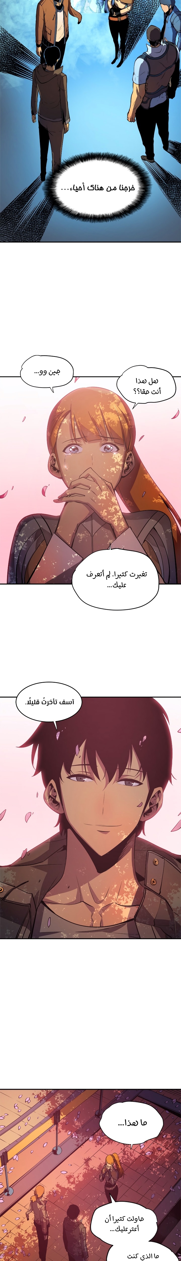 Read Solo Leveling AR Manga Online