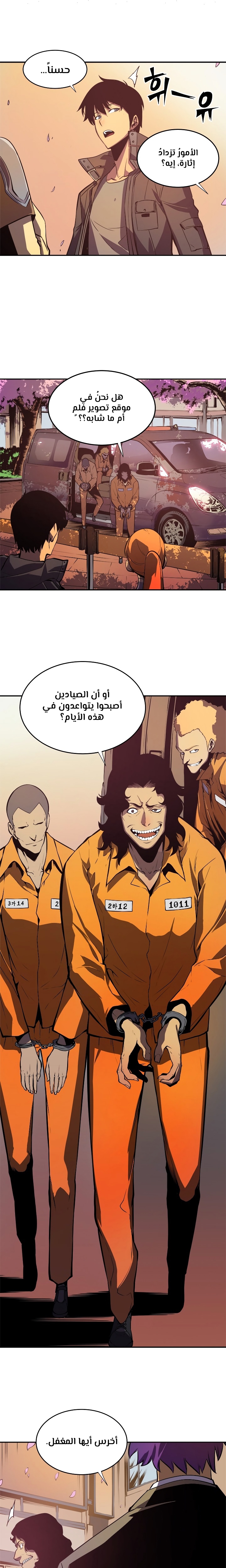 Read Solo Leveling AR Manga Online