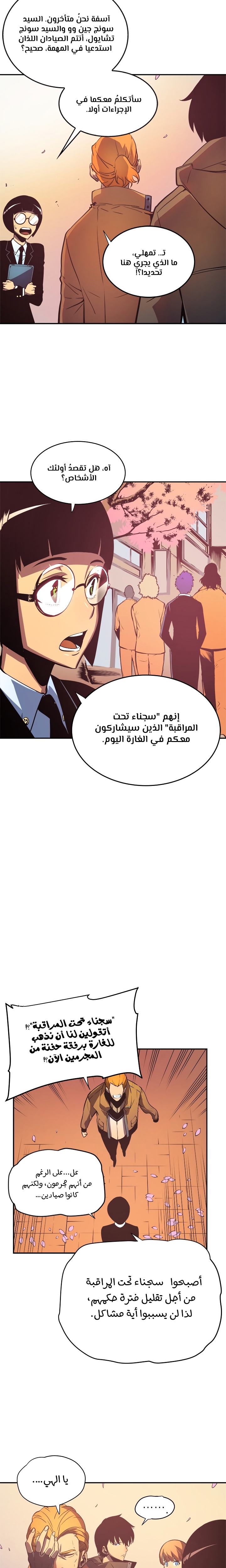 Read Solo Leveling AR Manga Online
