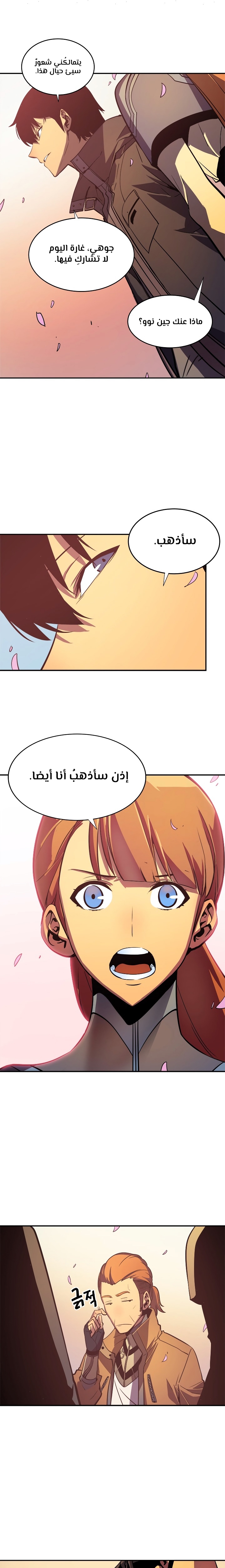 Read Solo Leveling AR Manga Online