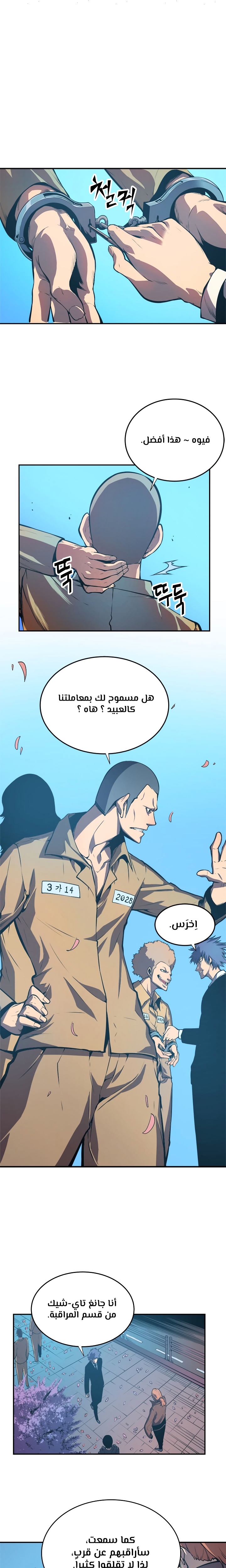 Read Solo Leveling AR Manga Online