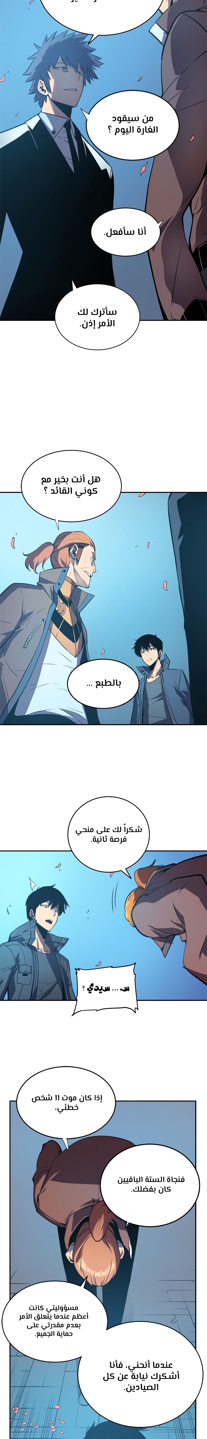 Read Solo Leveling AR Manga Online