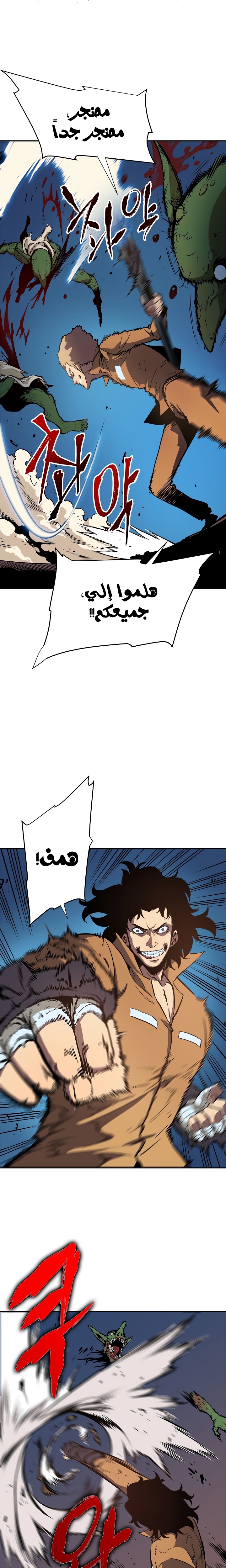 Read Solo Leveling AR Manga Online
