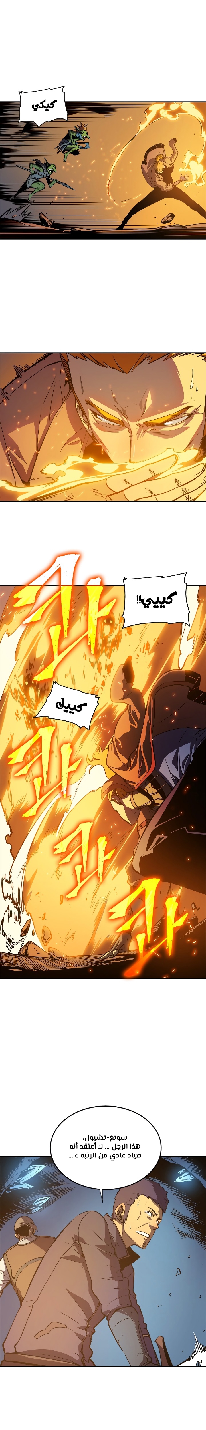 Read Solo Leveling AR Manga Online