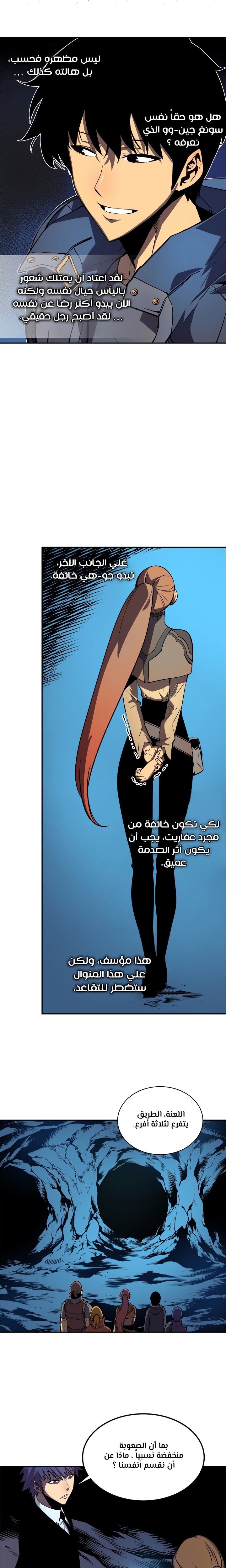 Read Solo Leveling AR Manga Online