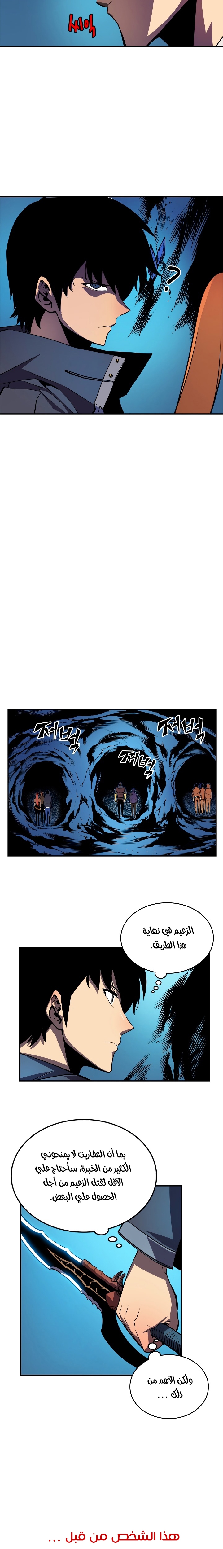 Read Solo Leveling AR Manga Online