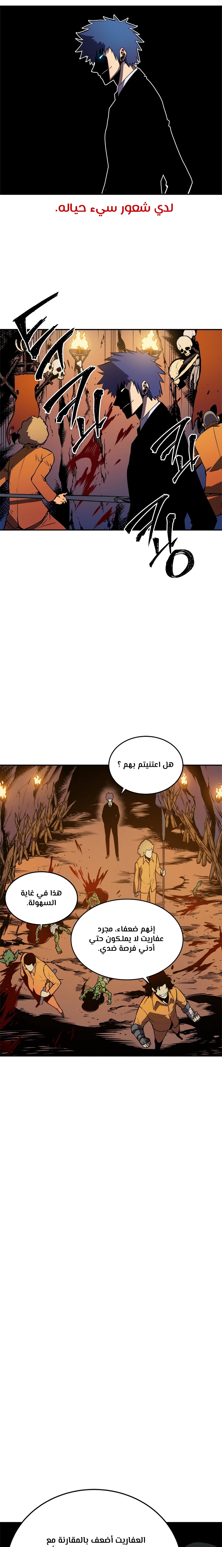 Read Solo Leveling AR Manga Online