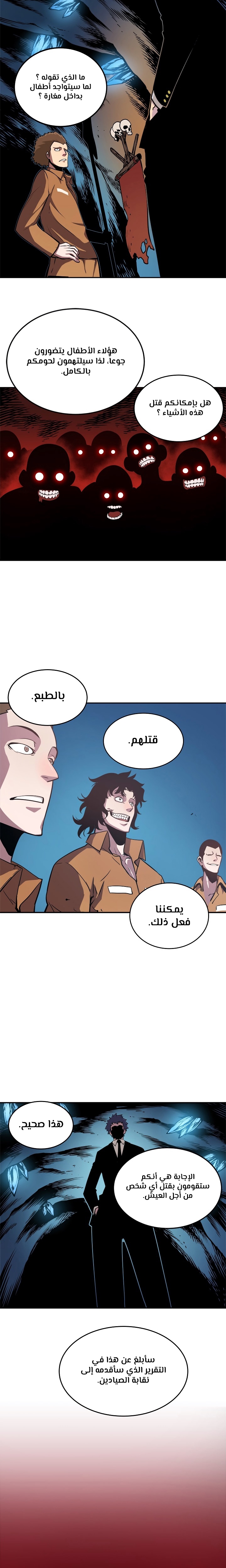 Read Solo Leveling AR Manga Online