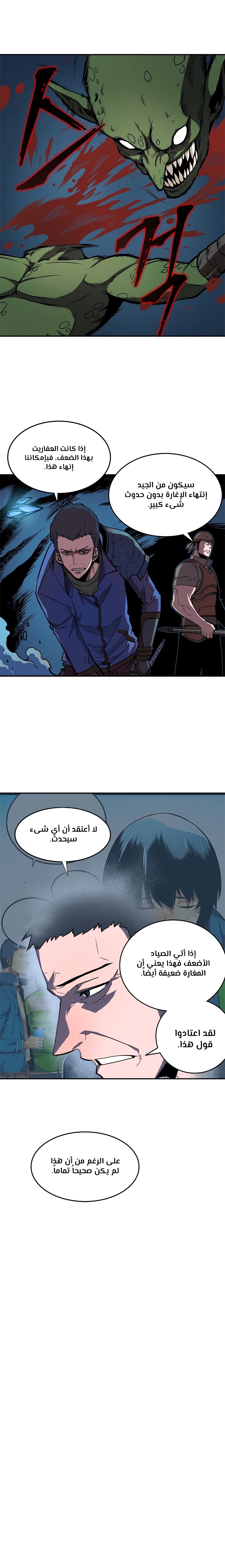 Read Solo Leveling AR Manga Online