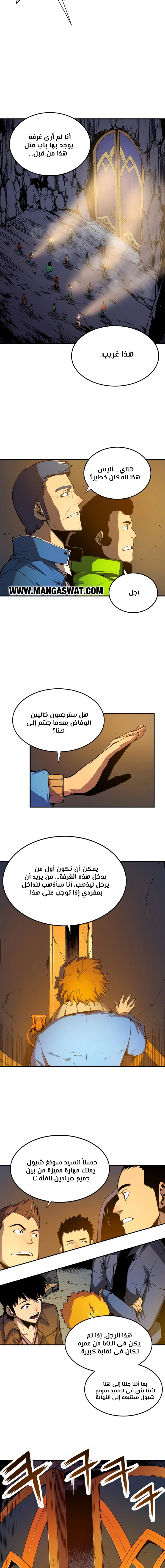 Read Solo Leveling AR Manga Online