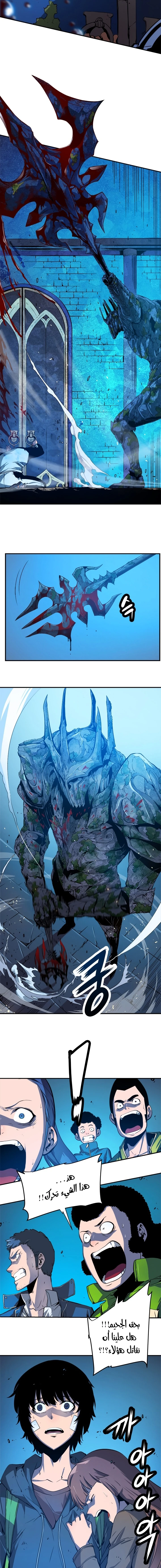 Read Solo Leveling AR Manga Online