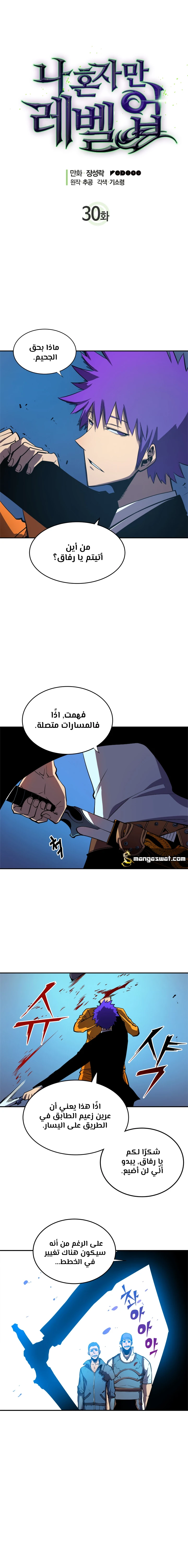Read Solo Leveling AR Manga Online