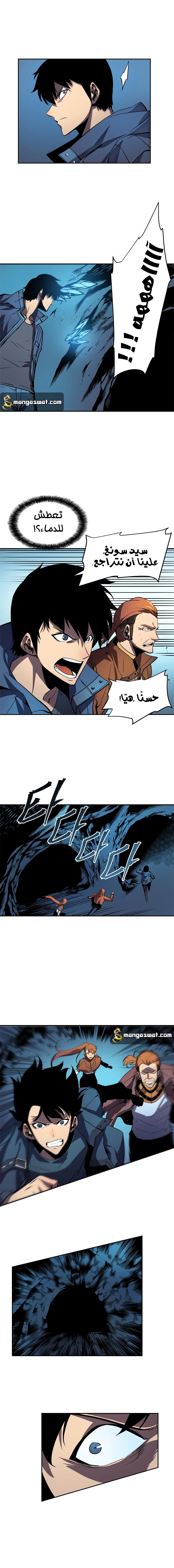 Read Solo Leveling AR Manga Online
