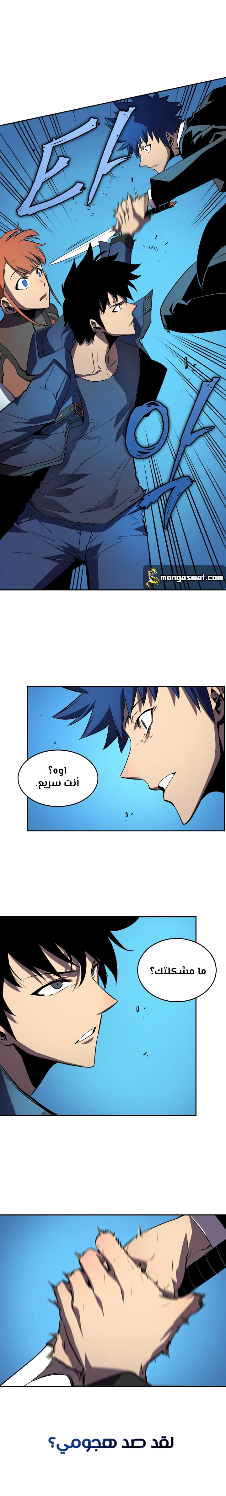 Read Solo Leveling AR Manga Online