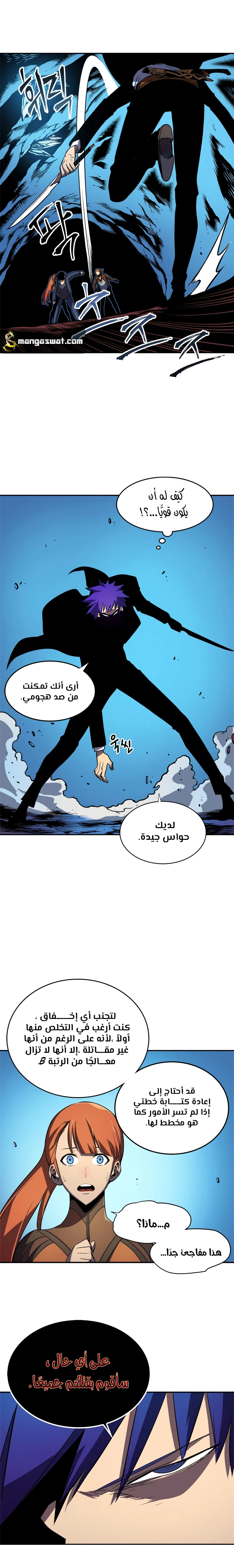Read Solo Leveling AR Manga Online