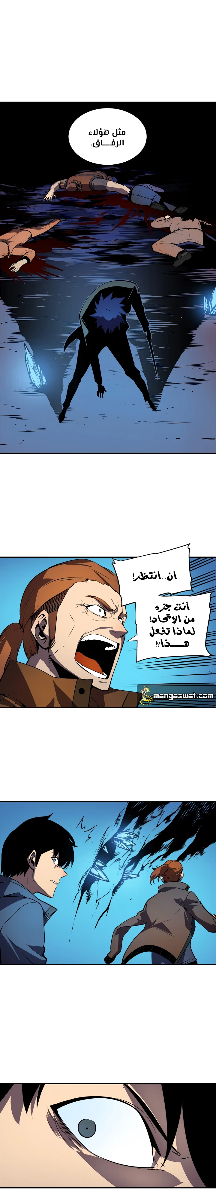 Read Solo Leveling AR Manga Online
