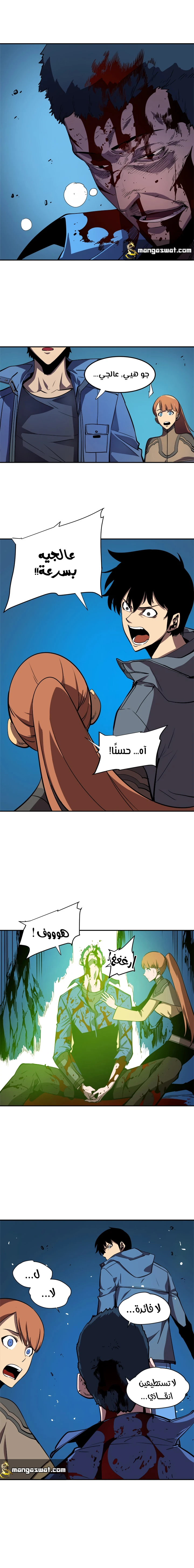 Read Solo Leveling AR Manga Online