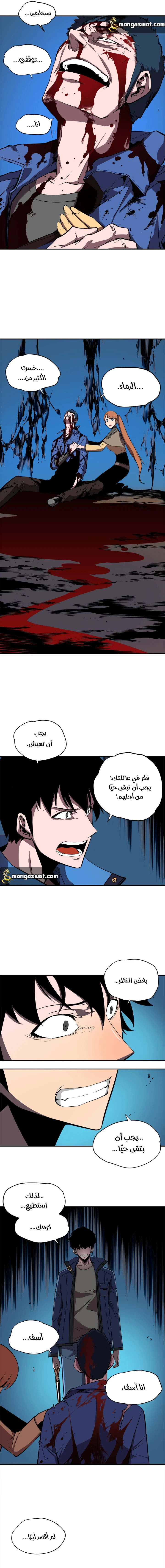Read Solo Leveling AR Manga Online