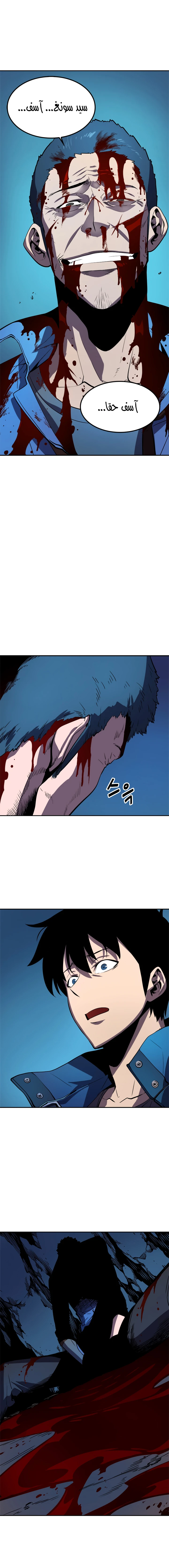 Read Solo Leveling AR Manga Online