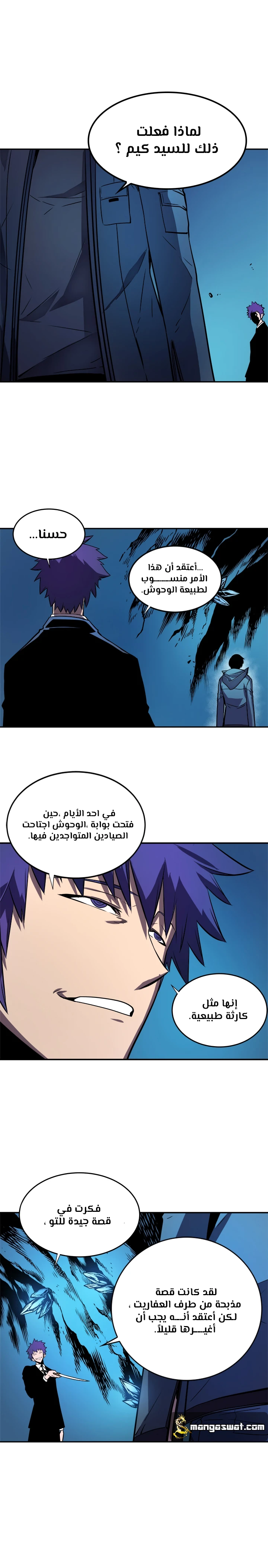 Read Solo Leveling AR Manga Online