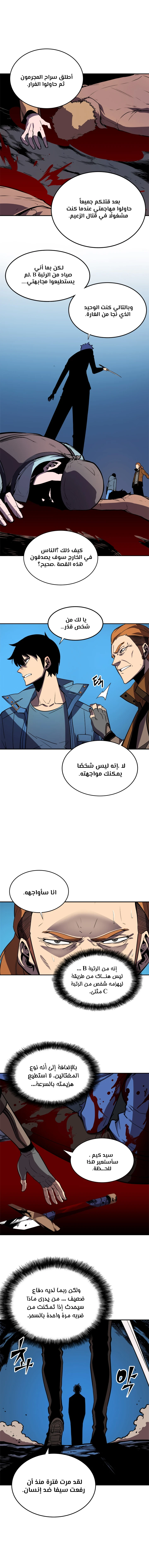 Read Solo Leveling AR Manga Online