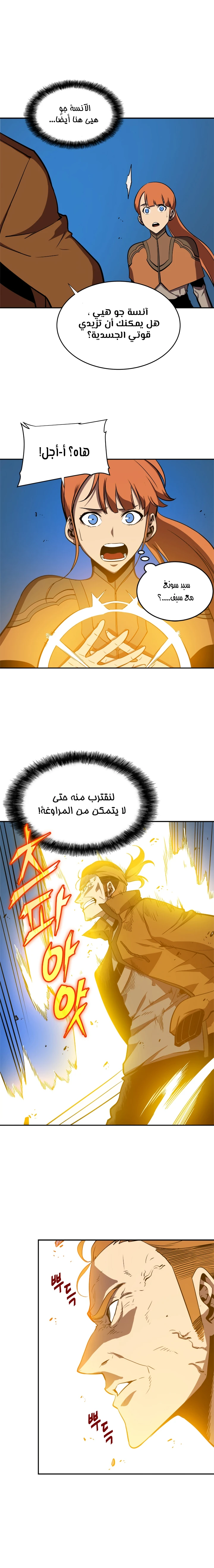 Read Solo Leveling AR Manga Online