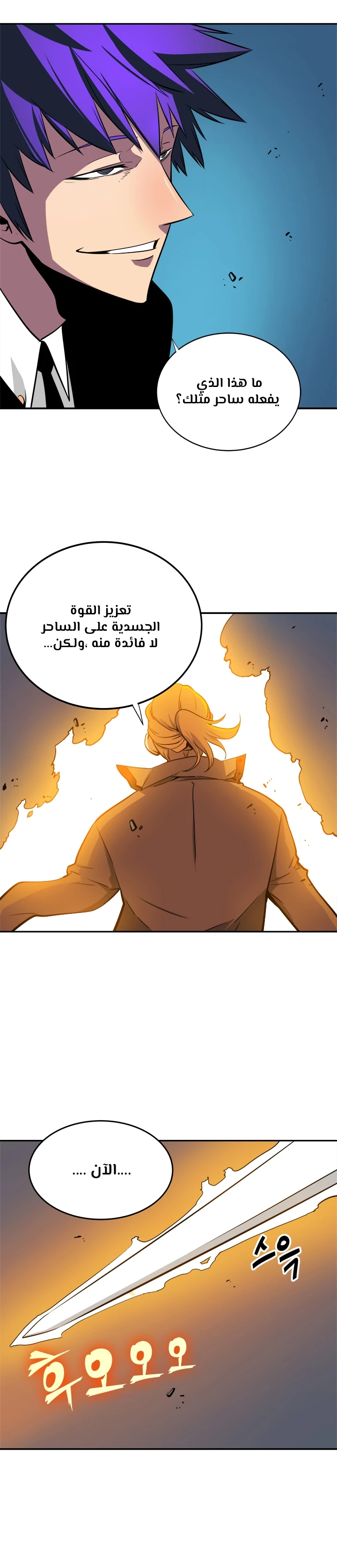 Read Solo Leveling AR Manga Online