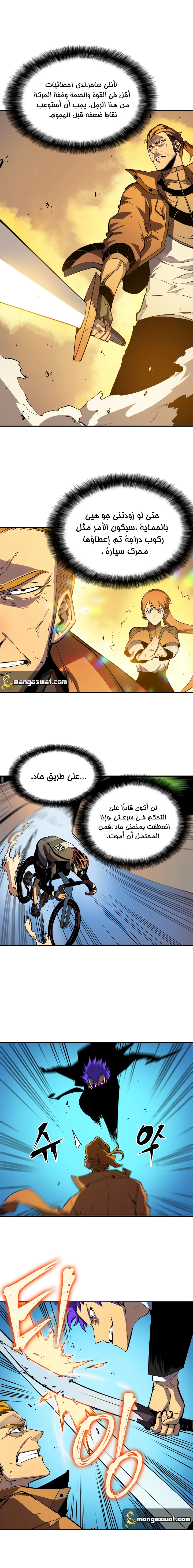 Read Solo Leveling AR Manga Online