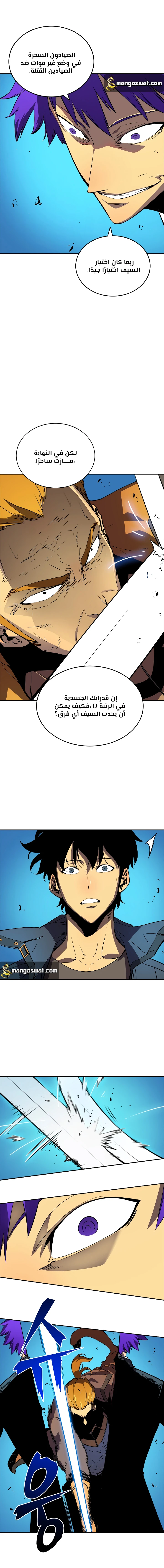 Read Solo Leveling AR Manga Online