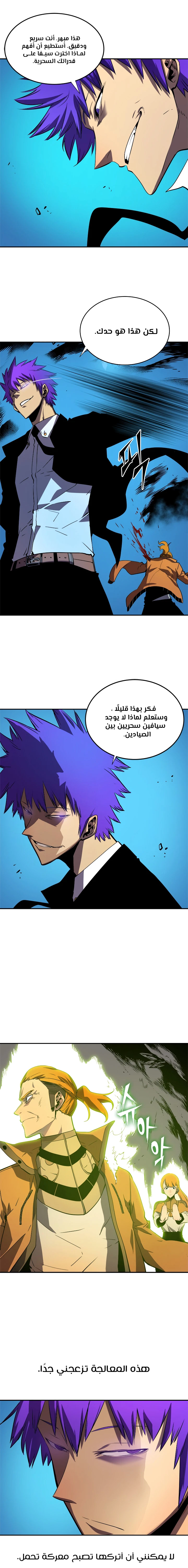 Read Solo Leveling AR Manga Online