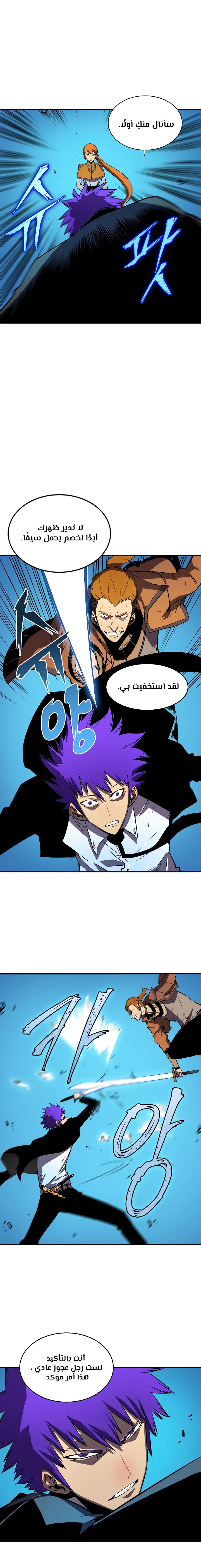 Read Solo Leveling AR Manga Online