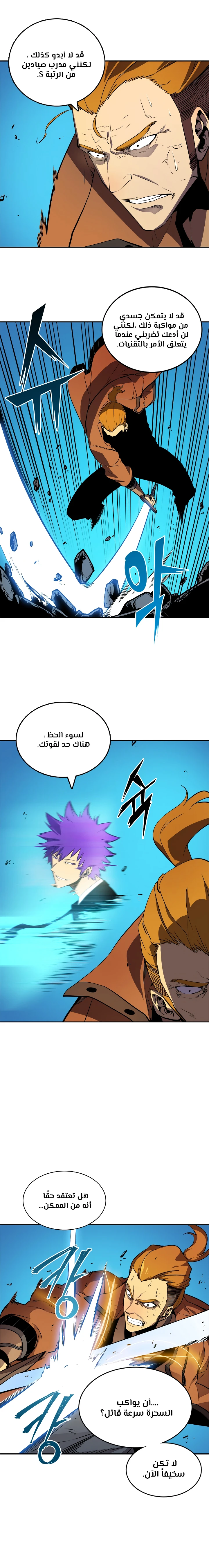 Read Solo Leveling AR Manga Online